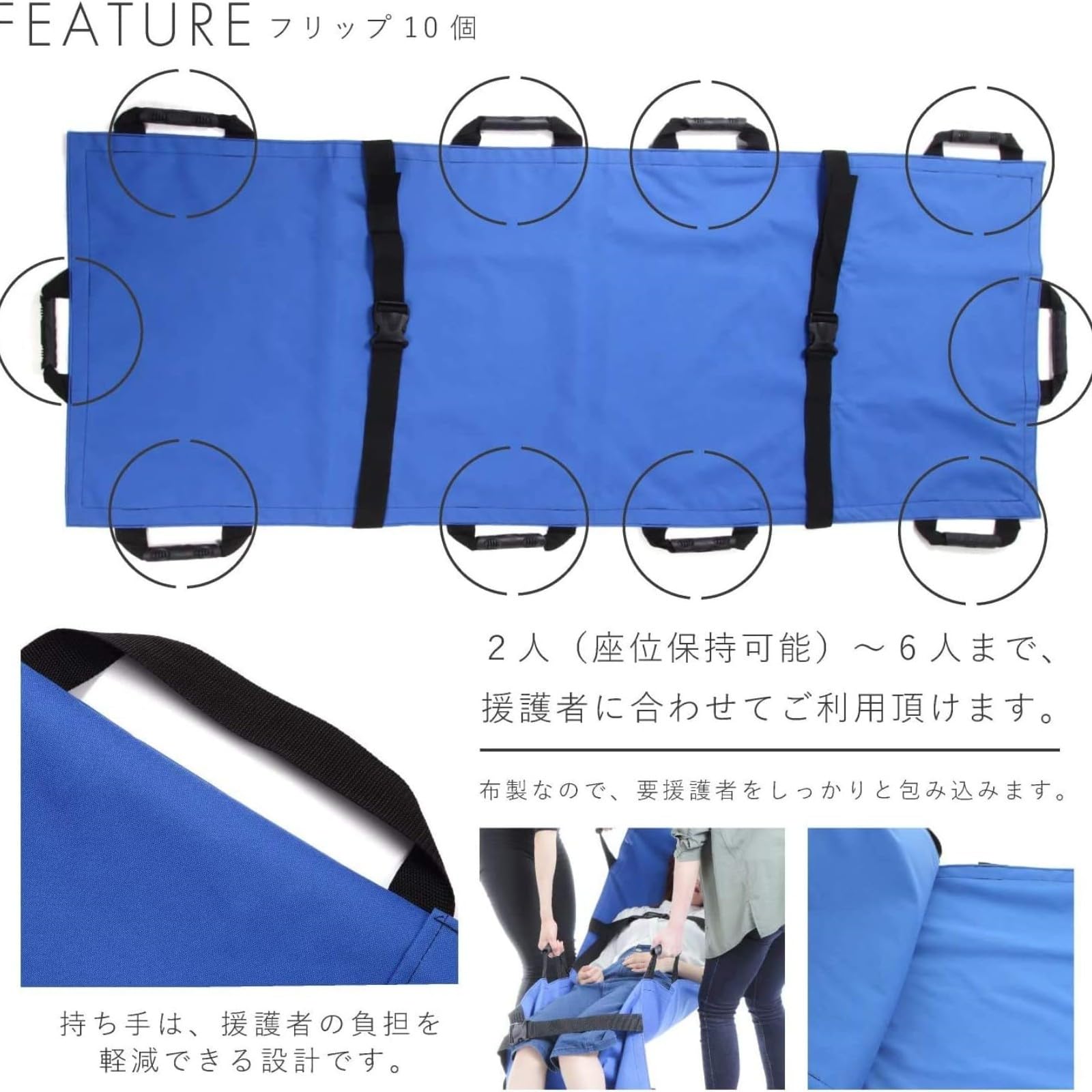 Amazon.co.jp: マルチ担架 布担架 救急 救護 災害 防災 介護 緊急 患者